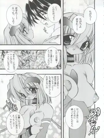 [Hibiki Seiya - Ogami Wolf - Ruuen Rouga] COCONUT MILK Fhentai.net - Page 21