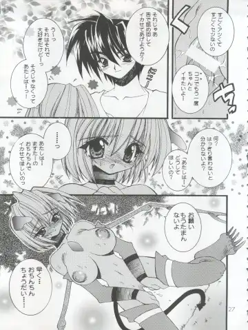 [Hibiki Seiya - Ogami Wolf - Ruuen Rouga] COCONUT MILK Fhentai.net - Page 27