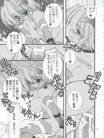 [Hibiki Seiya - Ogami Wolf - Ruuen Rouga] COCONUT MILK Fhentai.net - Page 29