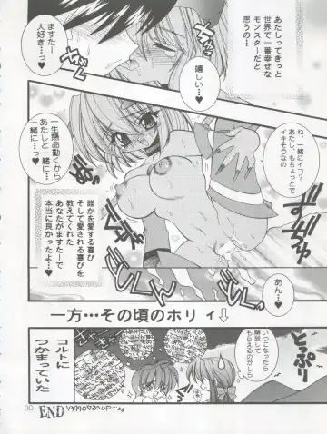 [Hibiki Seiya - Ogami Wolf - Ruuen Rouga] COCONUT MILK Fhentai.net - Page 30