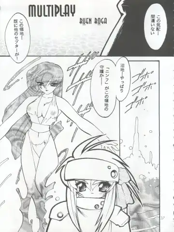 [Hibiki Seiya - Ogami Wolf - Ruuen Rouga] COCONUT MILK Fhentai.net - Page 37