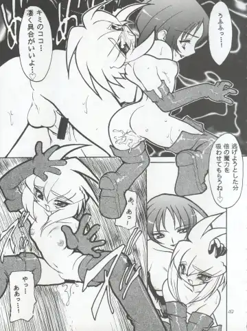 [Hibiki Seiya - Ogami Wolf - Ruuen Rouga] COCONUT MILK Fhentai.net - Page 49