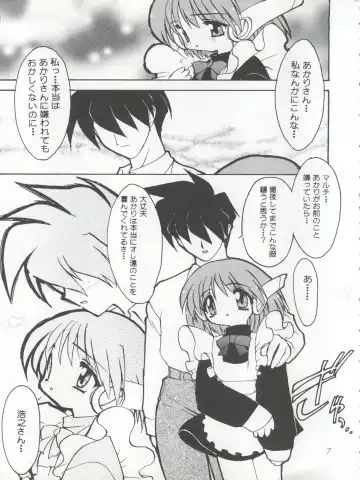 [Hibiki Seiya - Ogami Wolf - Ruuen Rouga] COCONUT MILK Fhentai.net - Page 7