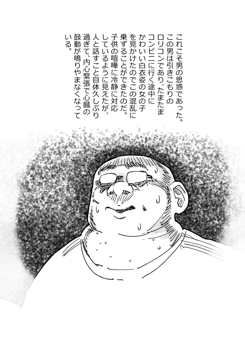 先生、おち○ちんに膿がたまって腫れてしまったので吸いだしてください。 Fhentai - Page 11