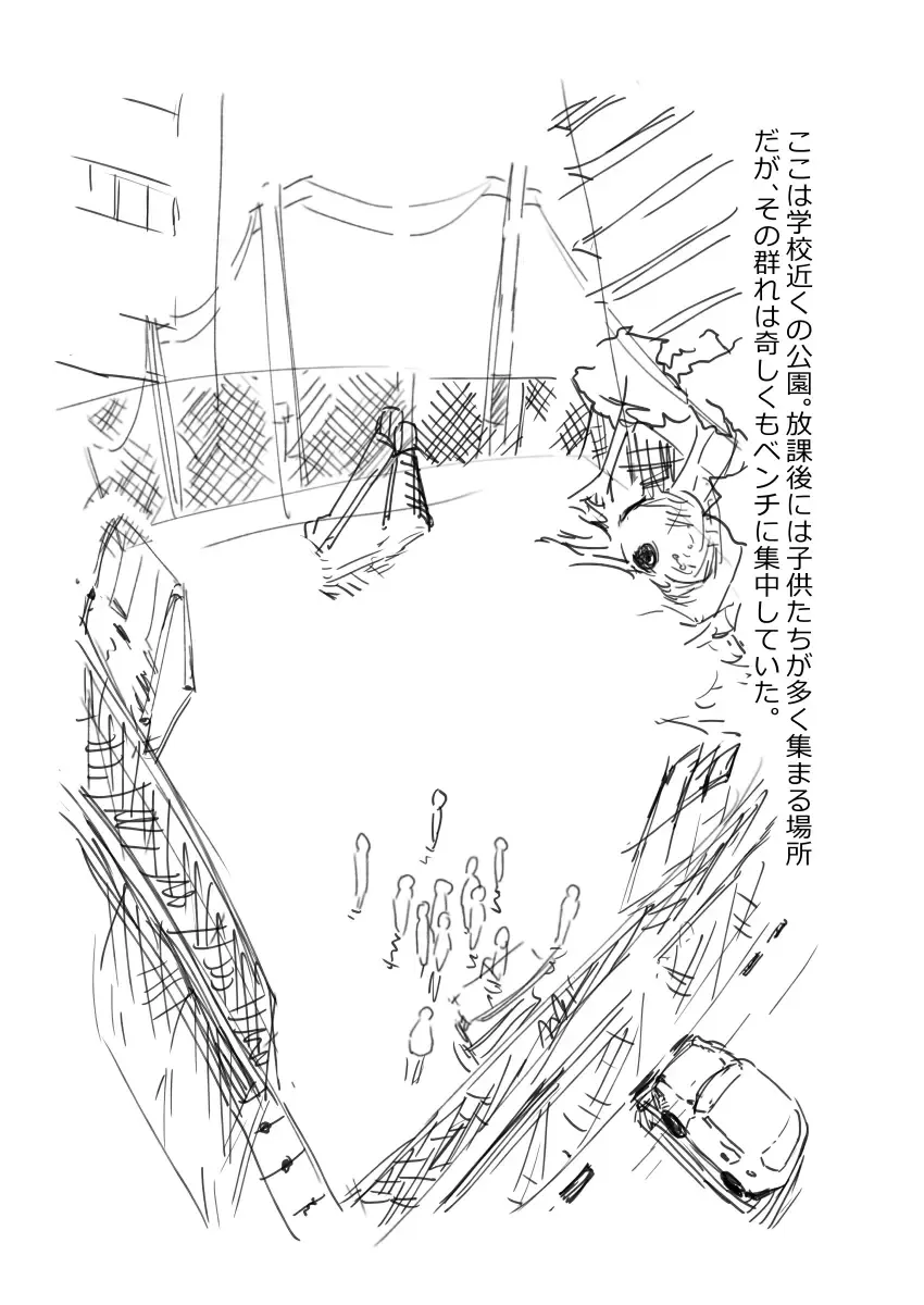 先生、おち○ちんに膿がたまって腫れてしまったので吸いだしてください。 Fhentai - Page 2