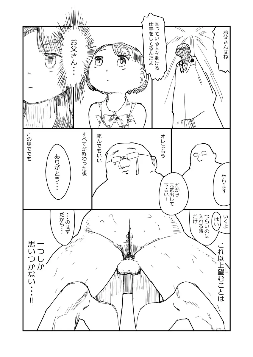 先生、おち○ちんに膿がたまって腫れてしまったので吸いだしてください。 Fhentai - Page 33