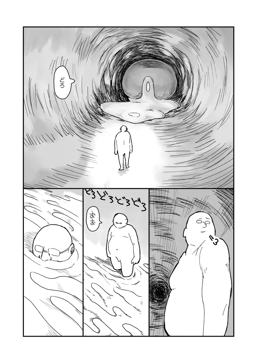 先生、おち○ちんに膿がたまって腫れてしまったので吸いだしてください。 Fhentai - Page 45