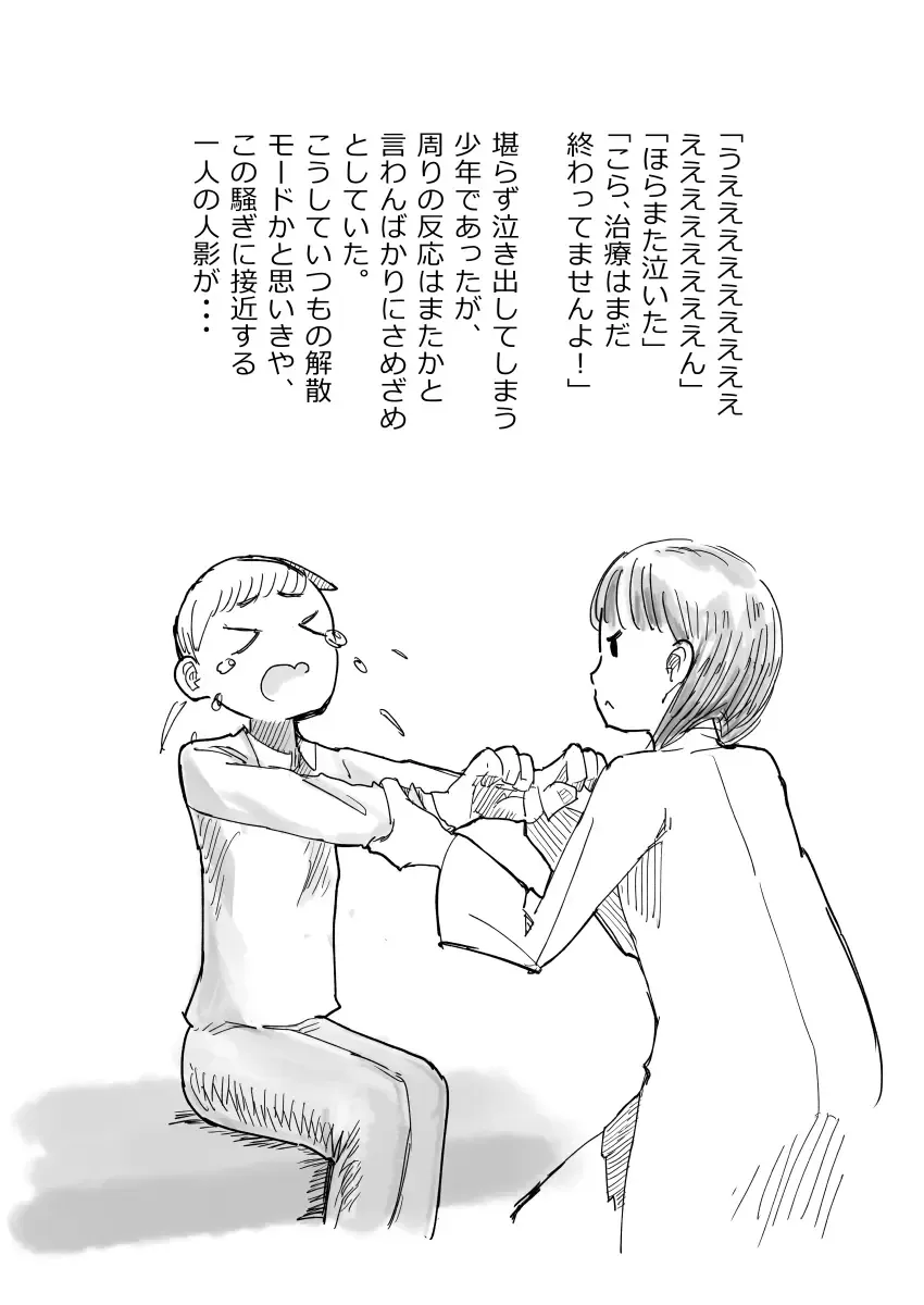 先生、おち○ちんに膿がたまって腫れてしまったので吸いだしてください。 Fhentai - Page 7