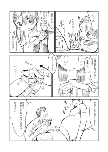 先生、おち○ちんに膿がたまって腫れてしまったので吸いだしてください。 Fhentai - Page 19