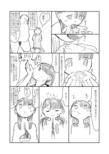 先生、おち○ちんに膿がたまって腫れてしまったので吸いだしてください。 Fhentai - Page 30