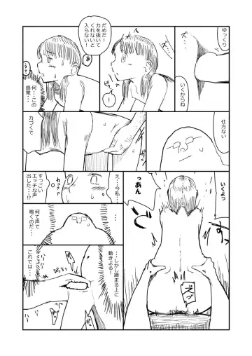 先生、おち○ちんに膿がたまって腫れてしまったので吸いだしてください。 Fhentai - Page 34