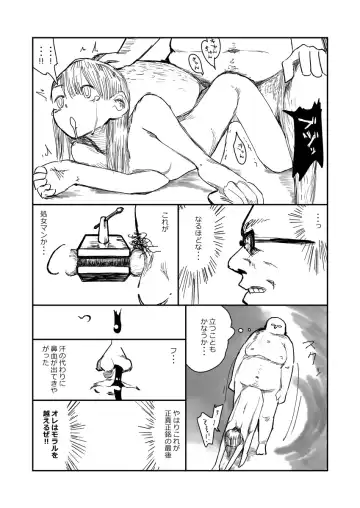 先生、おち○ちんに膿がたまって腫れてしまったので吸いだしてください。 Fhentai - Page 39