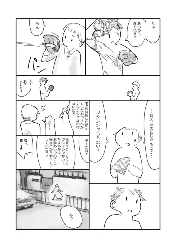 先生、おち○ちんに膿がたまって腫れてしまったので吸いだしてください。 Fhentai - Page 46