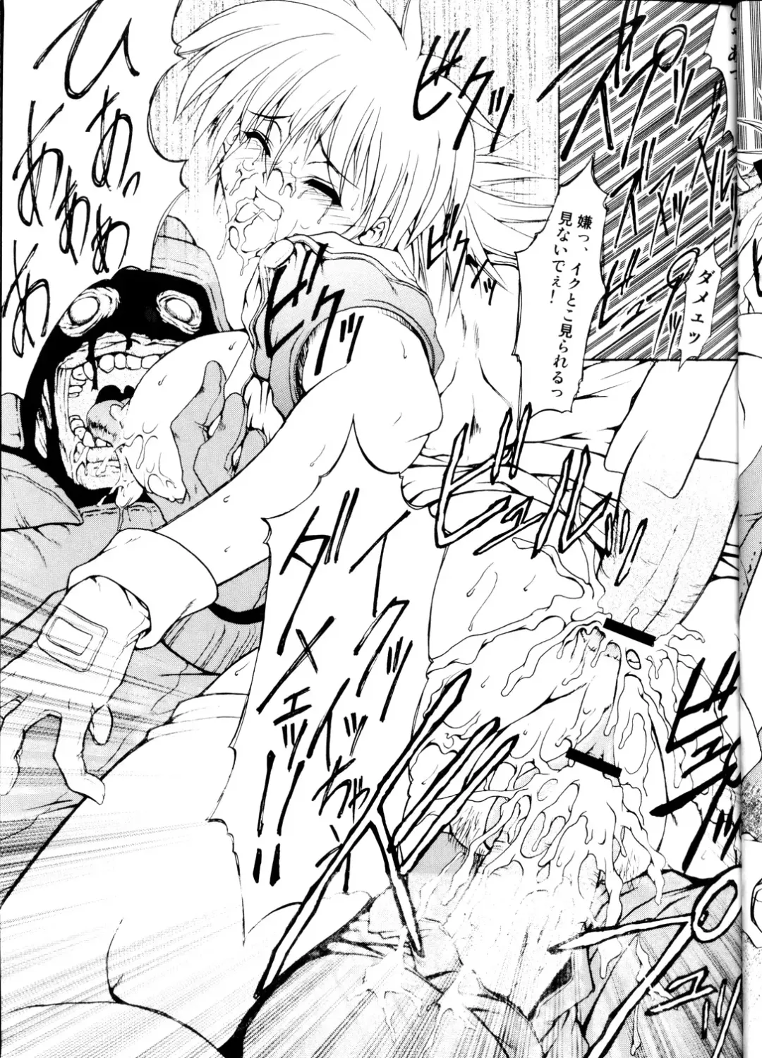 [Miharu] CHAOS STEP 5 Fhentai - Page 12