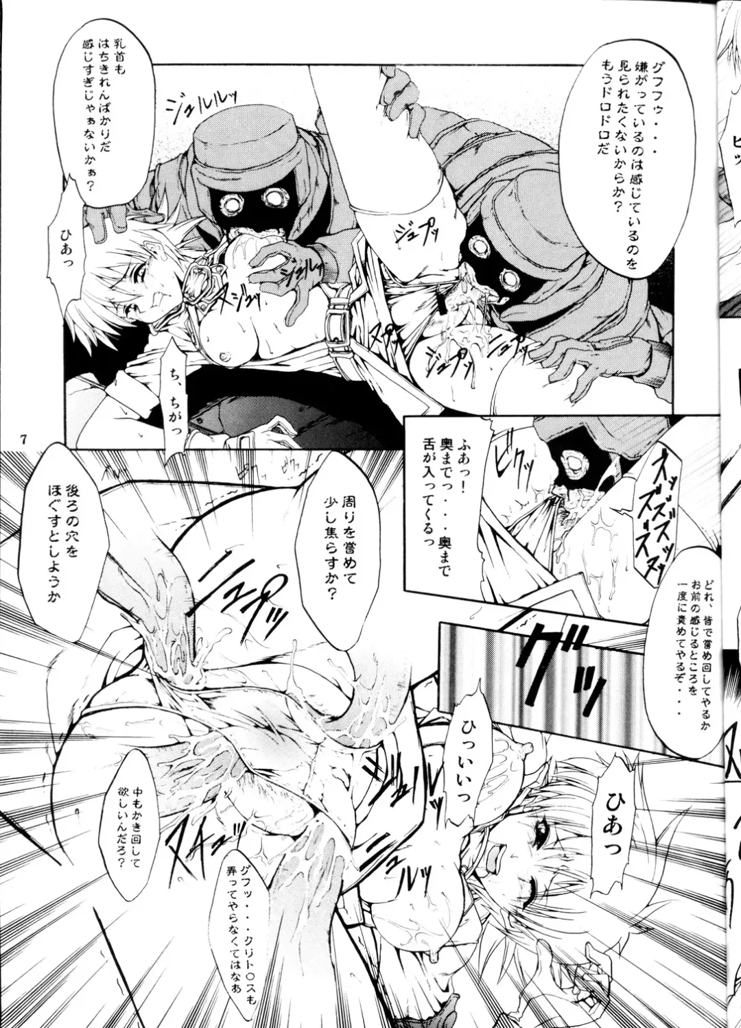 [Miharu] CHAOS STEP 5 Fhentai - Page 6