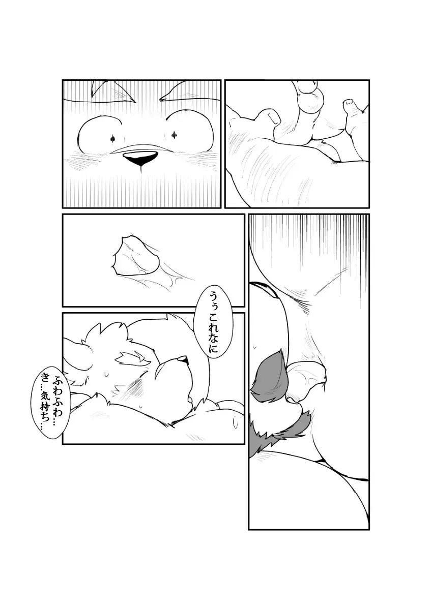 [Quanjiang] 大人の圧力 Fhentai.net - Page 10