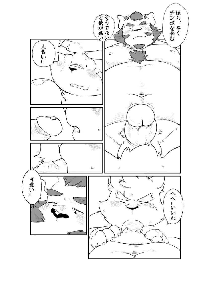 [Quanjiang] 大人の圧力 Fhentai.net - Page 12