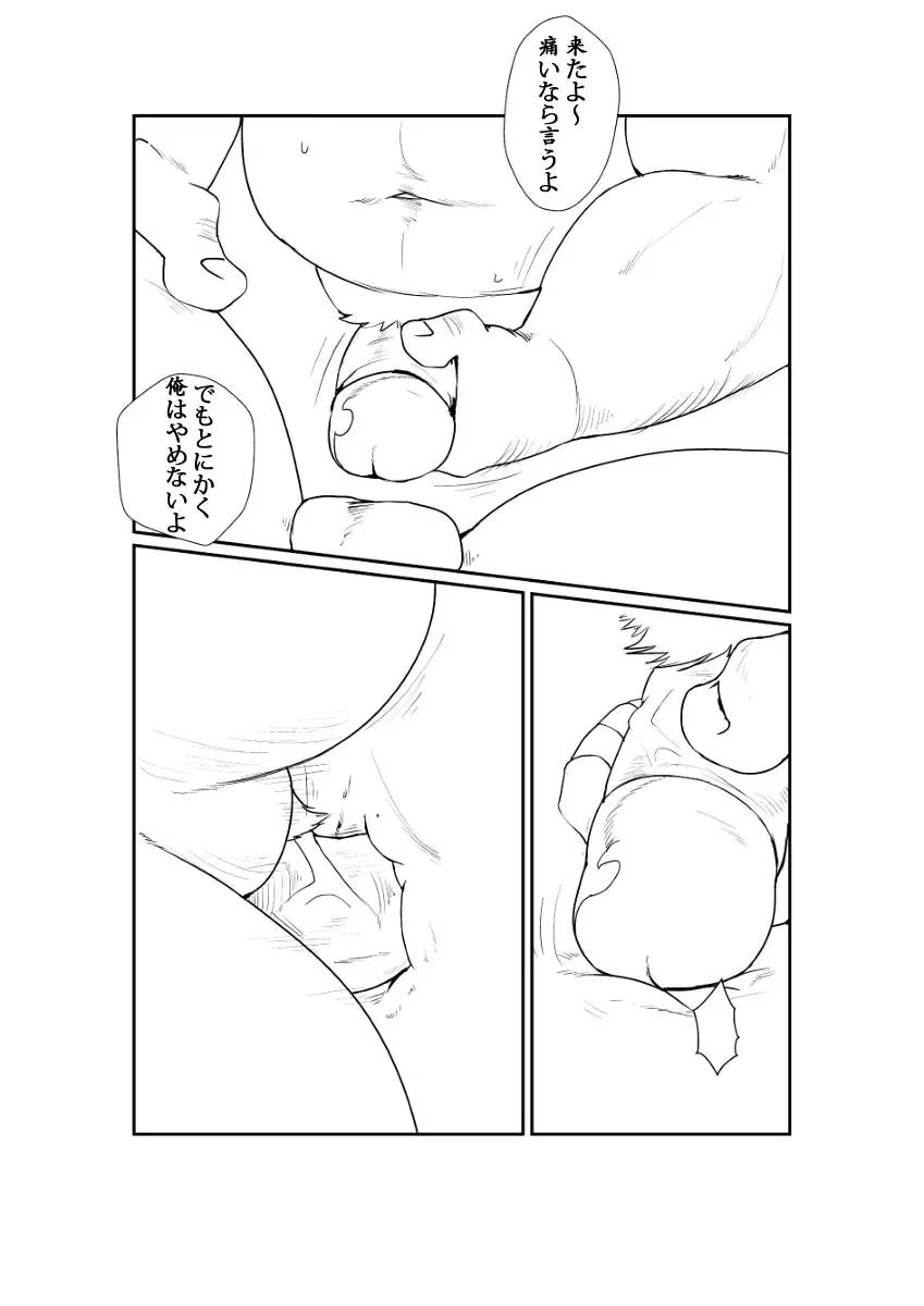 [Quanjiang] 大人の圧力 Fhentai.net - Page 13