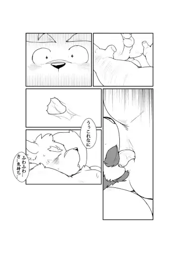 [Quanjiang] 大人の圧力 Fhentai.net - Page 10