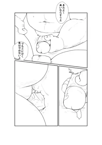 [Quanjiang] 大人の圧力 Fhentai.net - Page 13