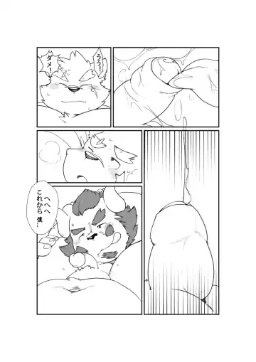 [Quanjiang] 大人の圧力 Fhentai.net - Page 9