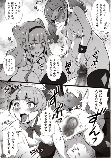 [Joy Ride] Yorokobi no Kuni Vol. 33 GALtto!YARICURE Fhentai - Page 15