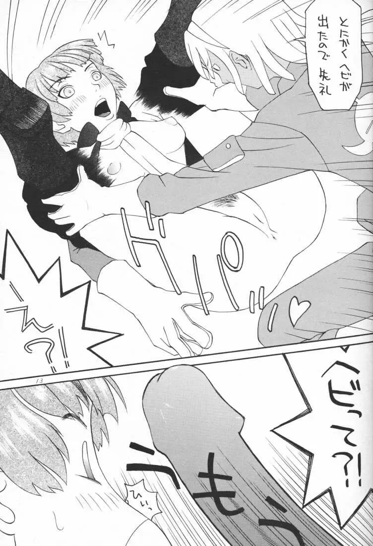 [Nobu-chin - Poyo Equals Namaste] 4472 Fhentai - Page 13