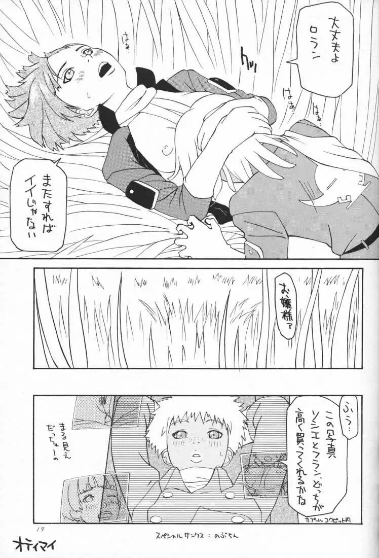 [Nobu-chin - Poyo Equals Namaste] 4472 Fhentai - Page 19