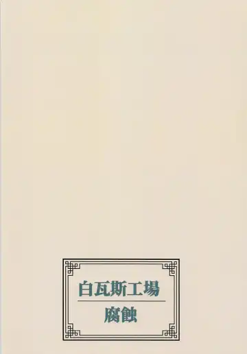 [Fushoku] Houshin Engi no Erohon Fhentai - Page 18