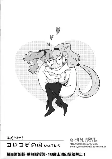 [Joy Ride] Yorokobi no Kuni Vol. 34.5 Fhentai - Page 8