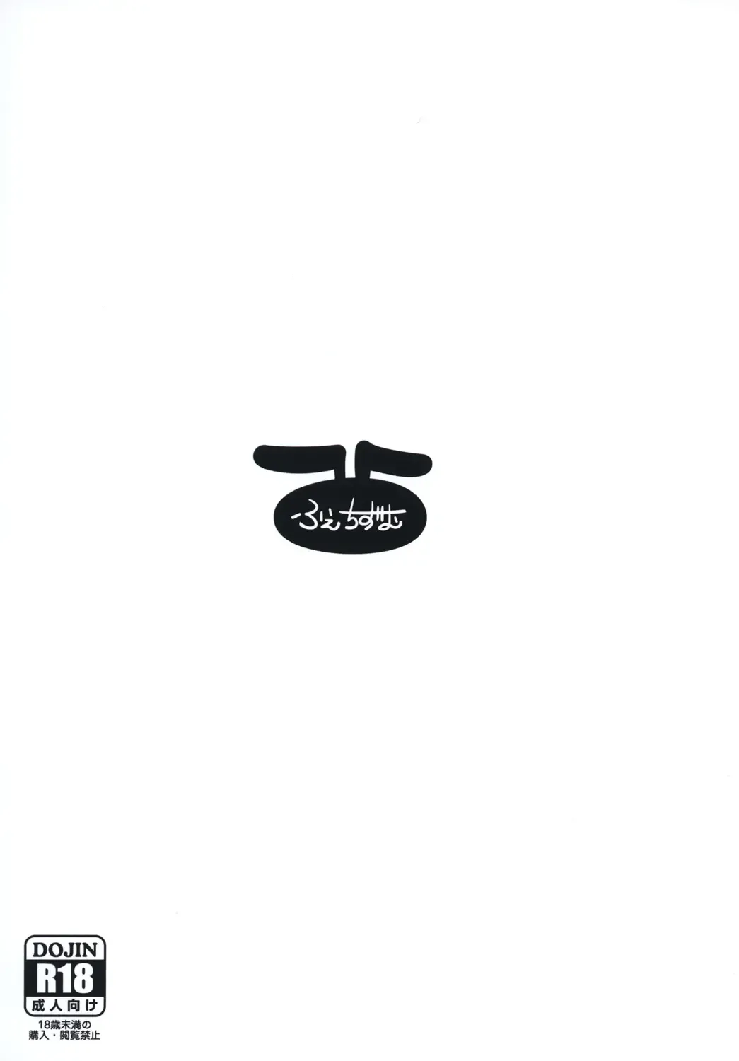 [Tanaka Ginji] Kitsune no Oyako ni Goyoujin! Fhentai - Page 26