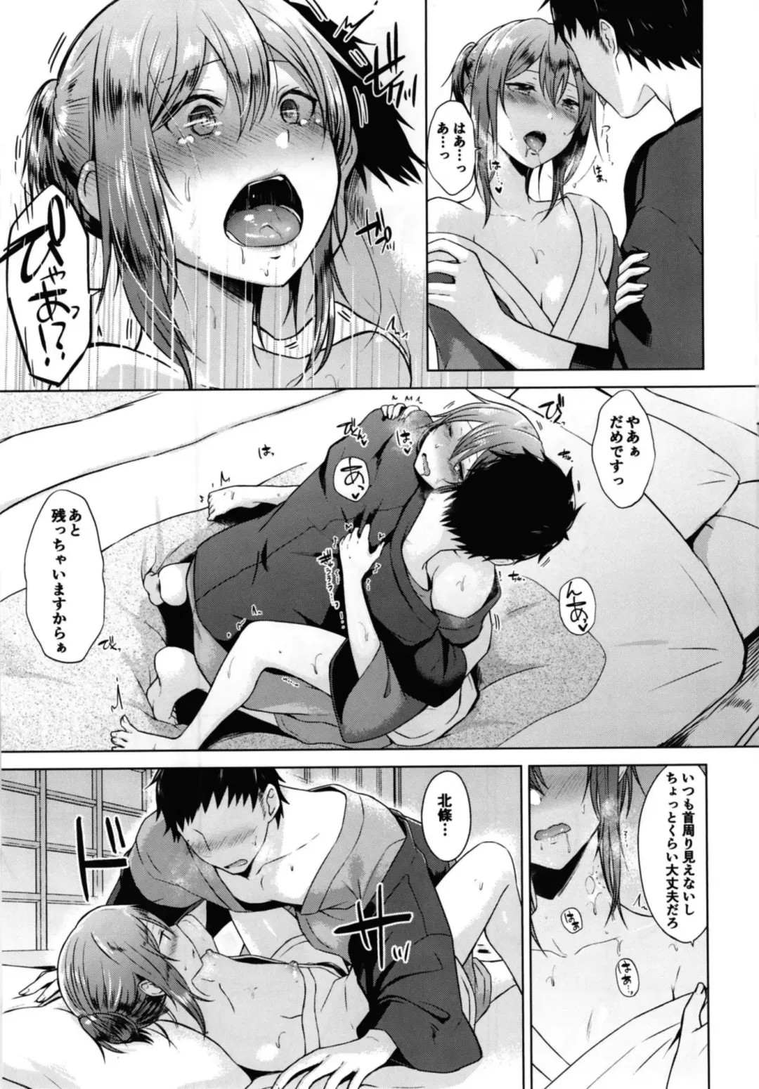 [Sakuma Tsukasa] emotion Fhentai - Page 11