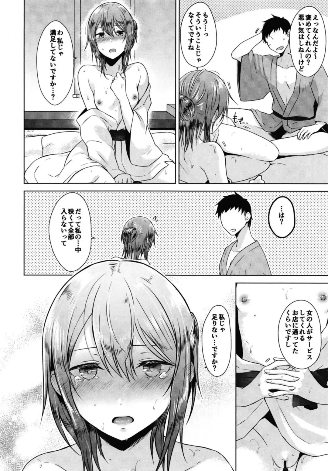 [Sakuma Tsukasa] emotion Fhentai - Page 22