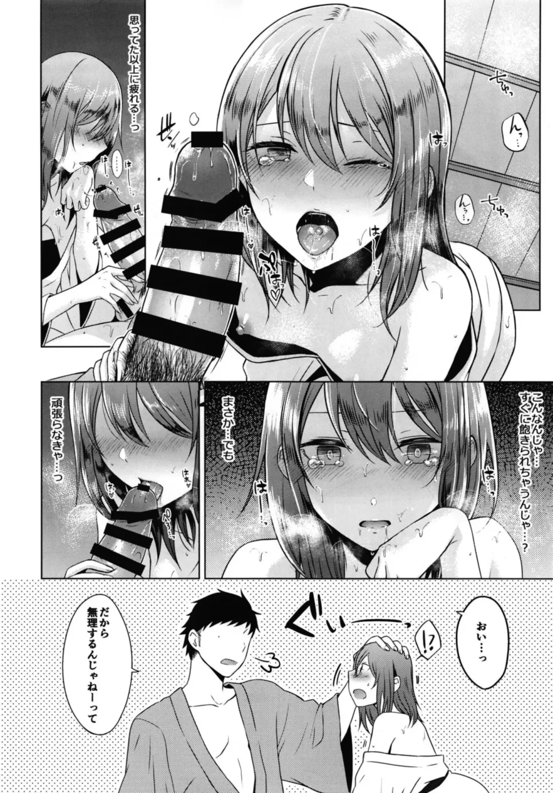 [Sakuma Tsukasa] emotion Fhentai - Page 24