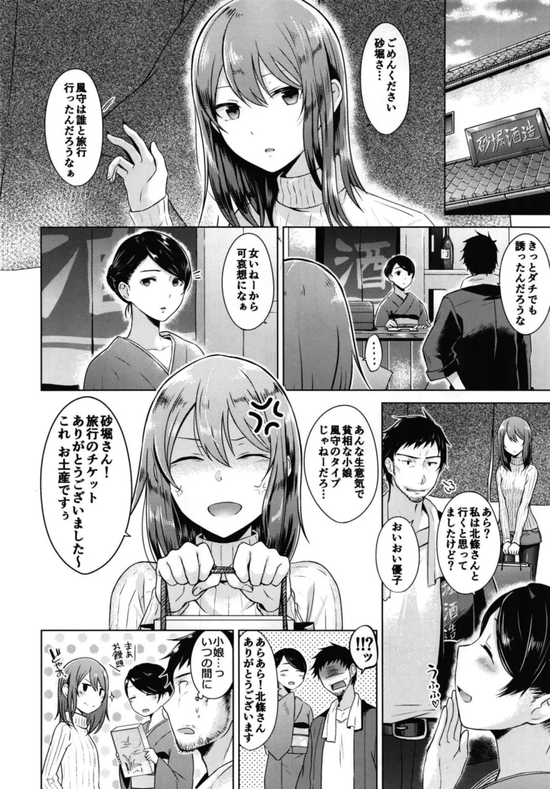 [Sakuma Tsukasa] emotion Fhentai - Page 32