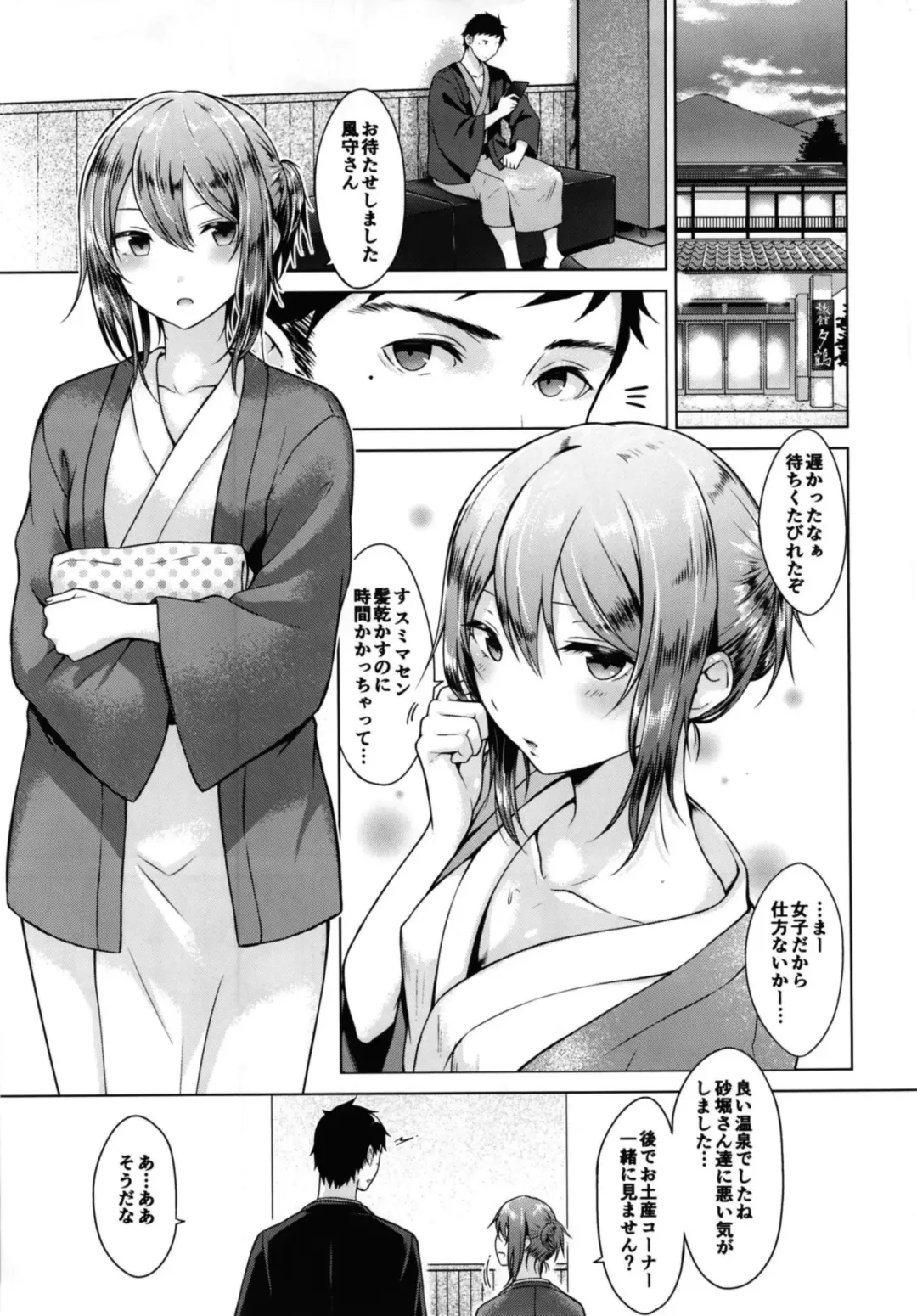 [Sakuma Tsukasa] emotion Fhentai - Page 7