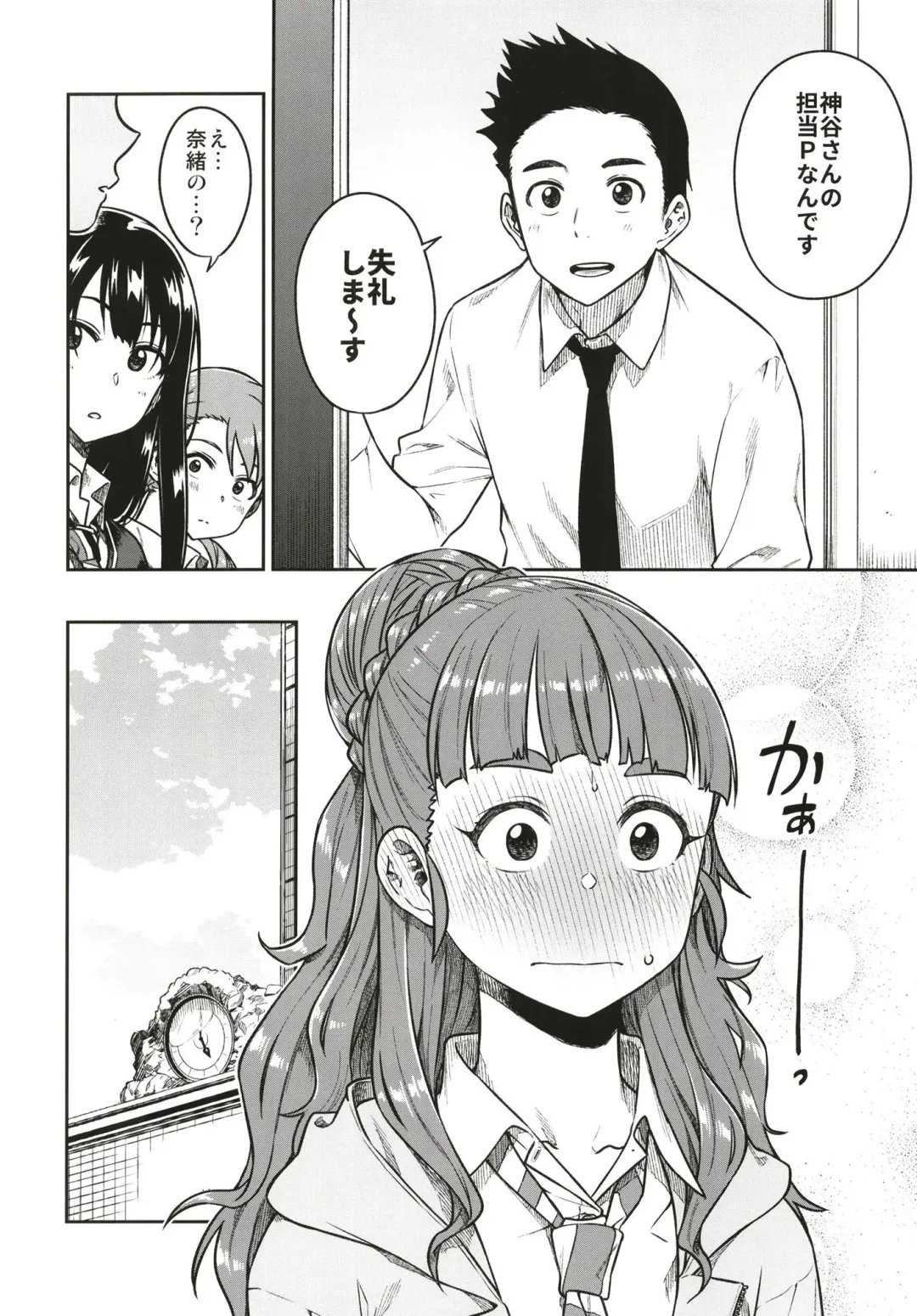 [Tachibana Roku] Sunao na Nao Fhentai - Page 4