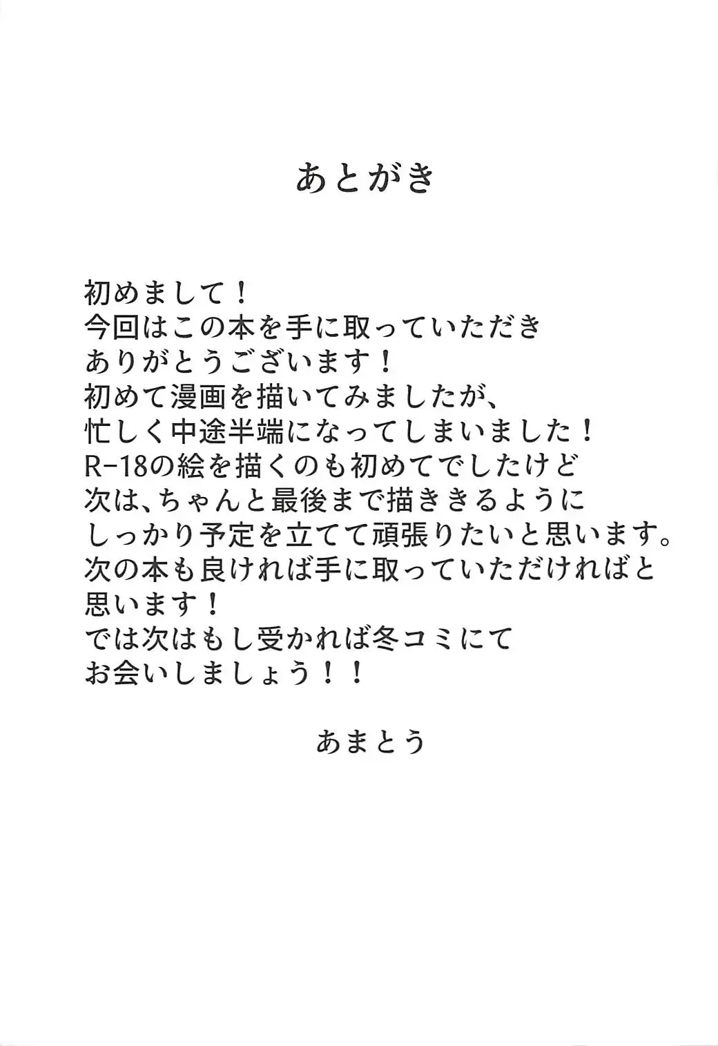 Anedeshi no Oshigoto! Fhentai - Page 16