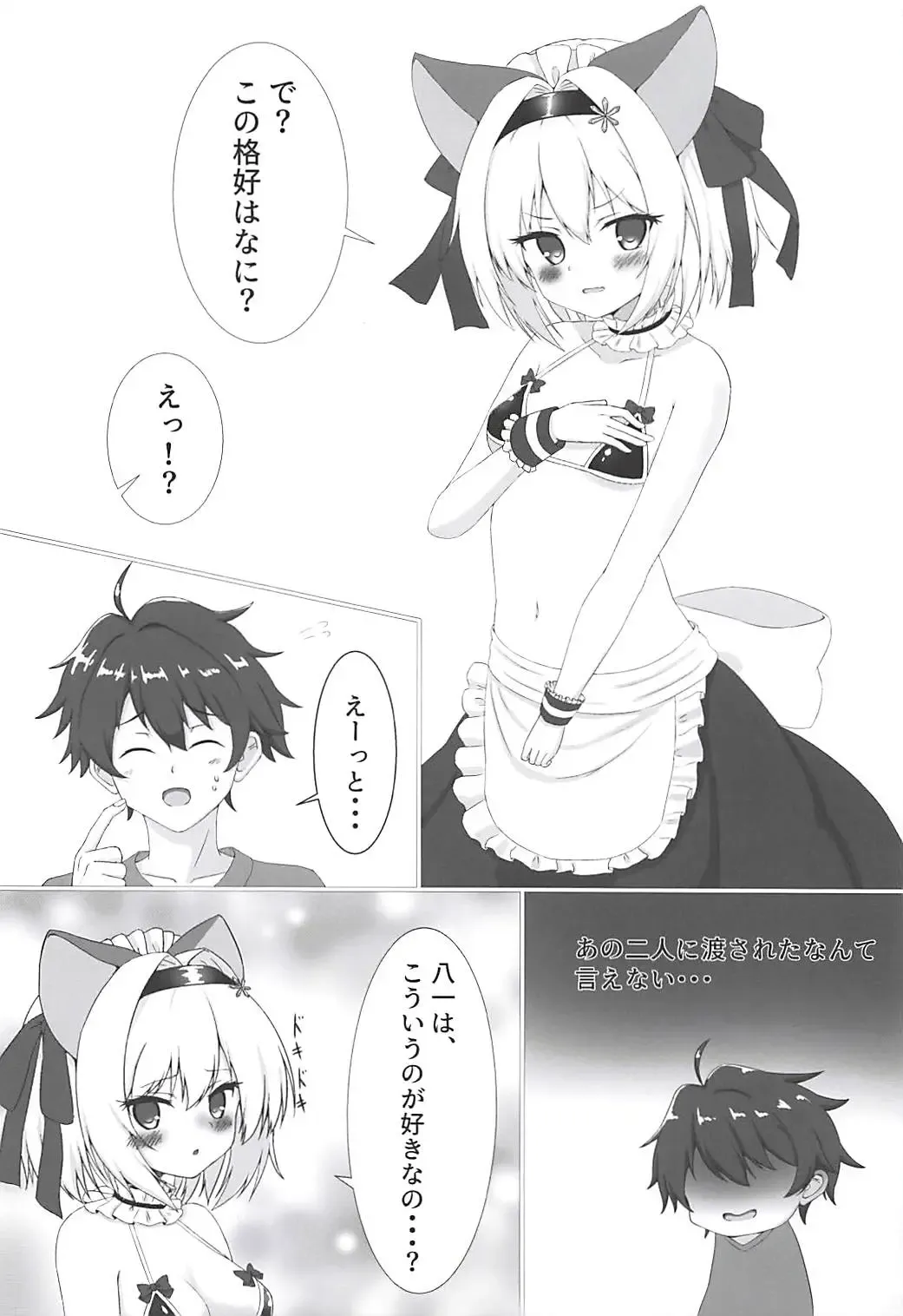 Anedeshi no Oshigoto! Fhentai - Page 3