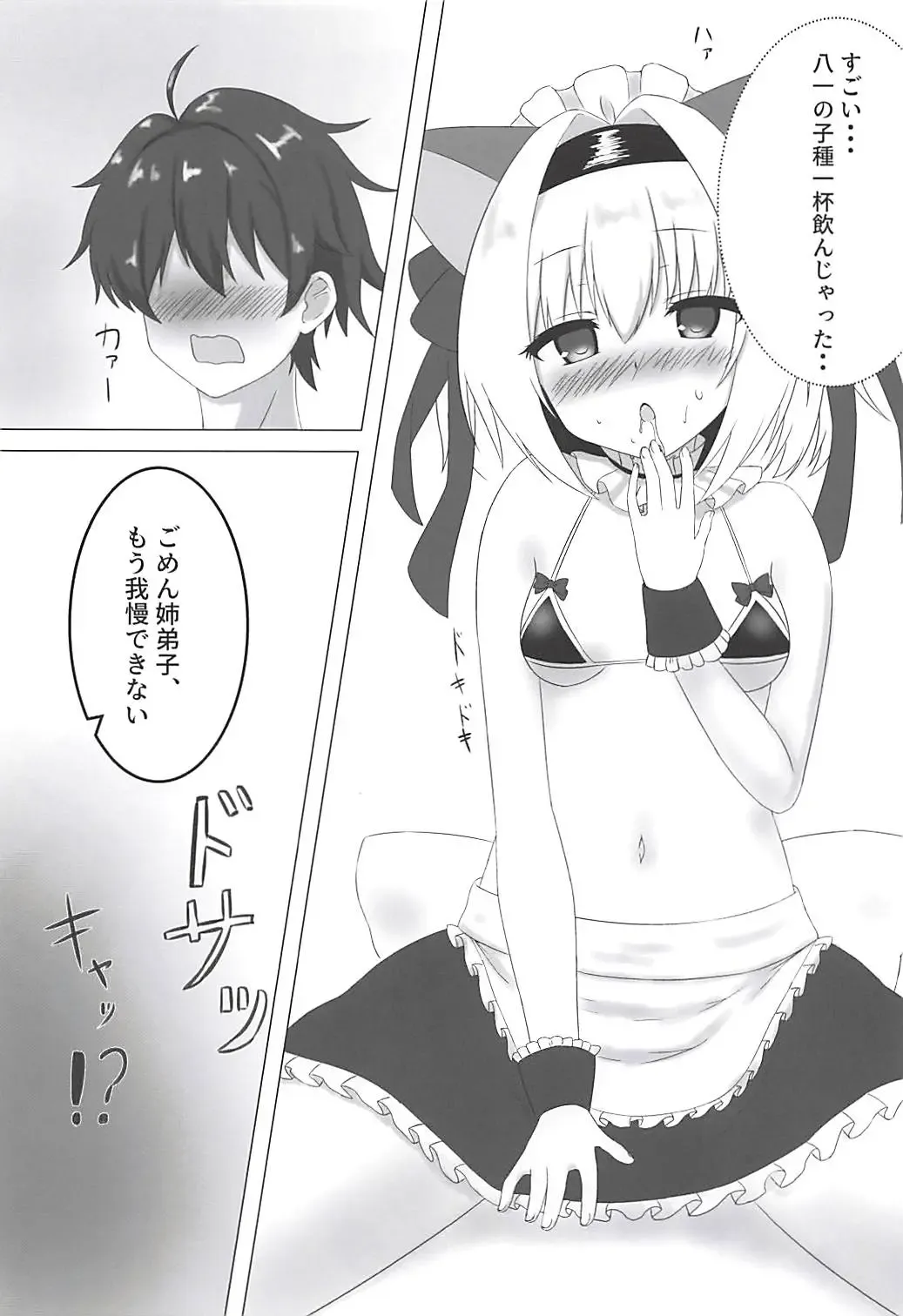 Anedeshi no Oshigoto! Fhentai - Page 7