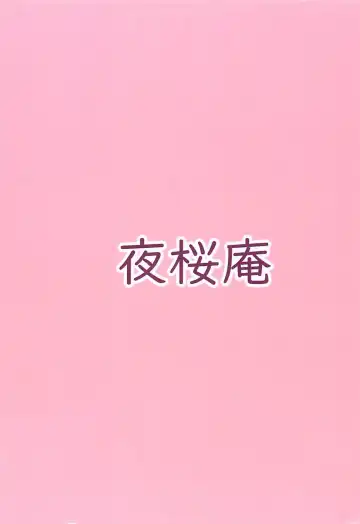 Anedeshi no Oshigoto! Fhentai - Page 18