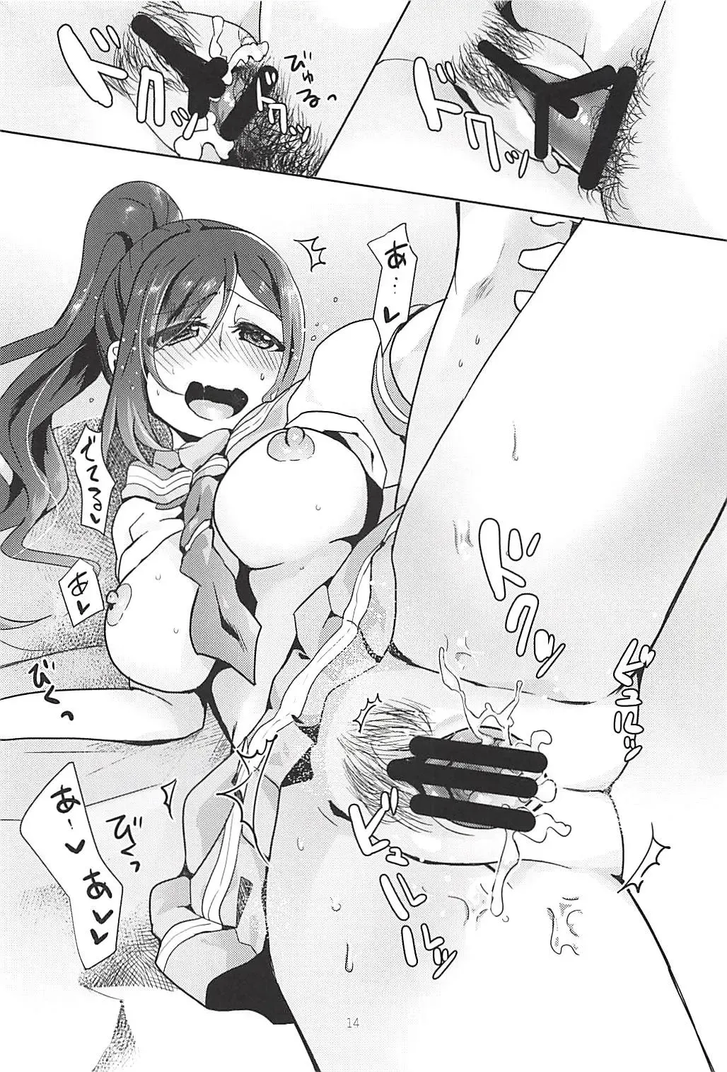 [Osyakana] Kanan-chan to 3 Fhentai - Page 13