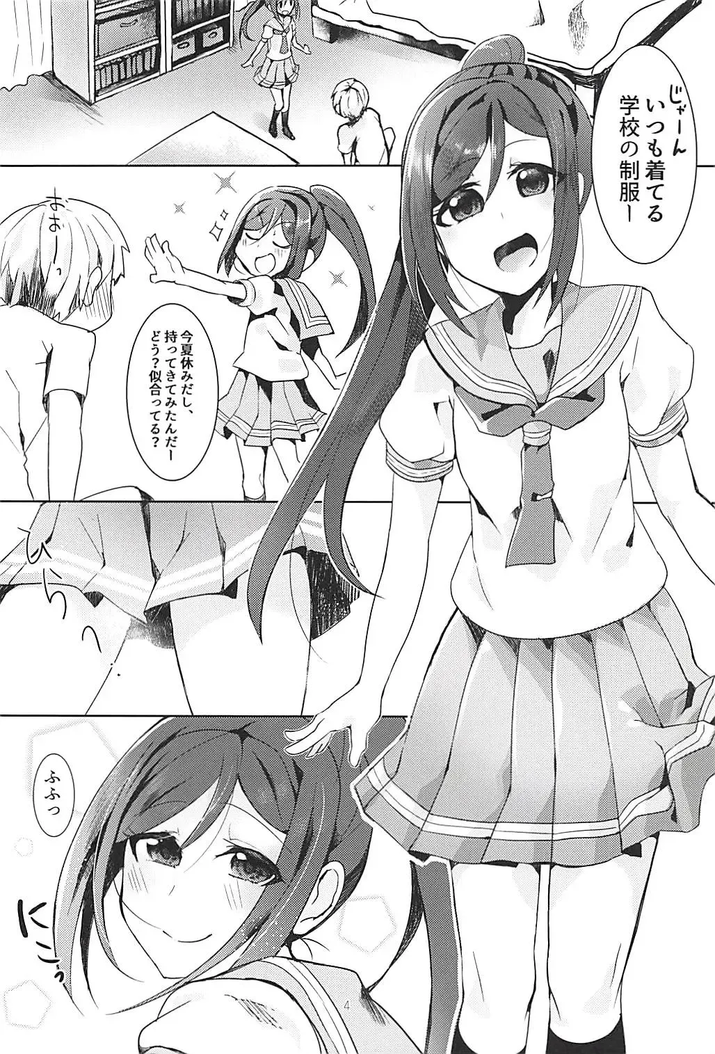 [Osyakana] Kanan-chan to 3 Fhentai - Page 3