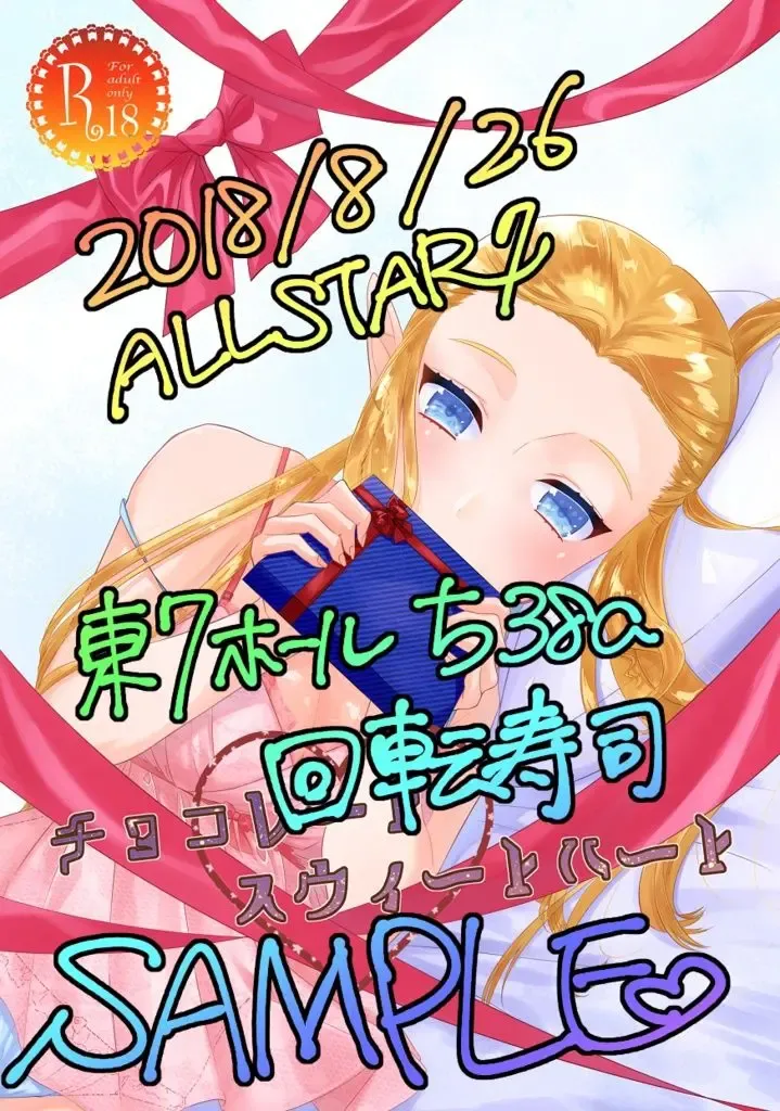 Chokorētosuu~ītohāto(The Legend of Zelda)sample Fhentai - Page 1