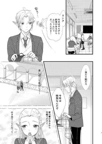 Chokorētosuu~ītohāto(The Legend of Zelda)sample Fhentai - Page 4