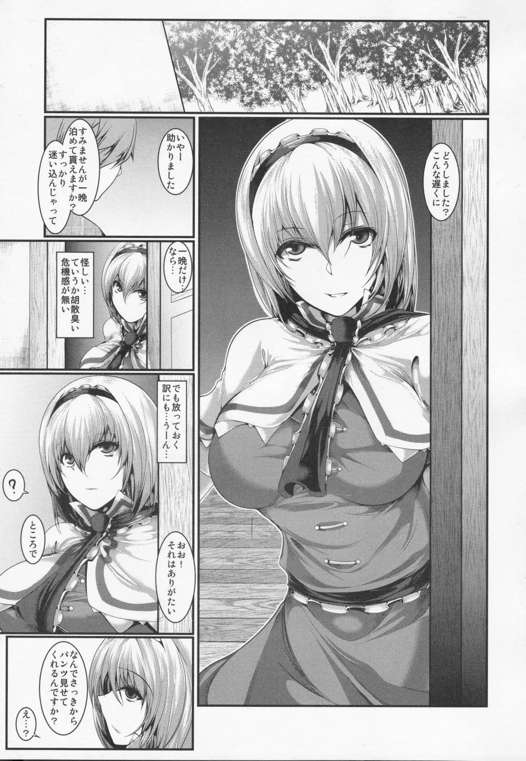 [Yamaiso] Saimin Alice Bunny - Hypnotized Alice In Bunny Girl Fhentai - Page 2