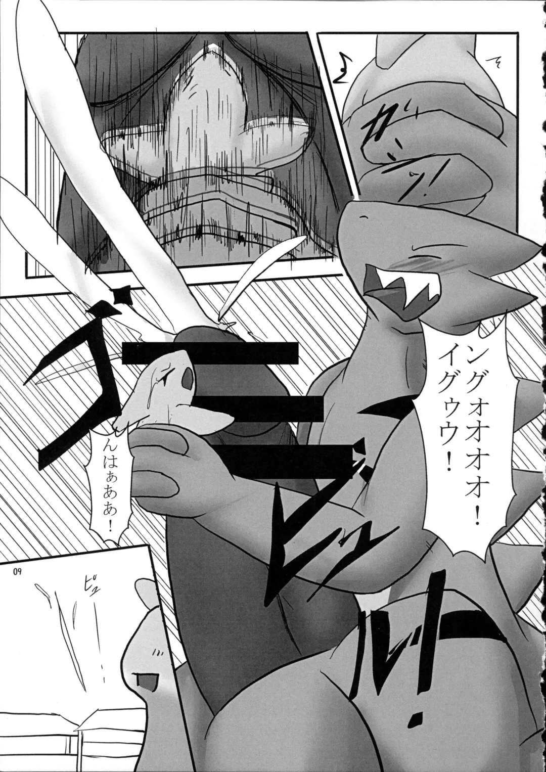 [Doro Doneru - Kagerou - Zax] Hadaka Matsuri Fhentai.net - Page 10