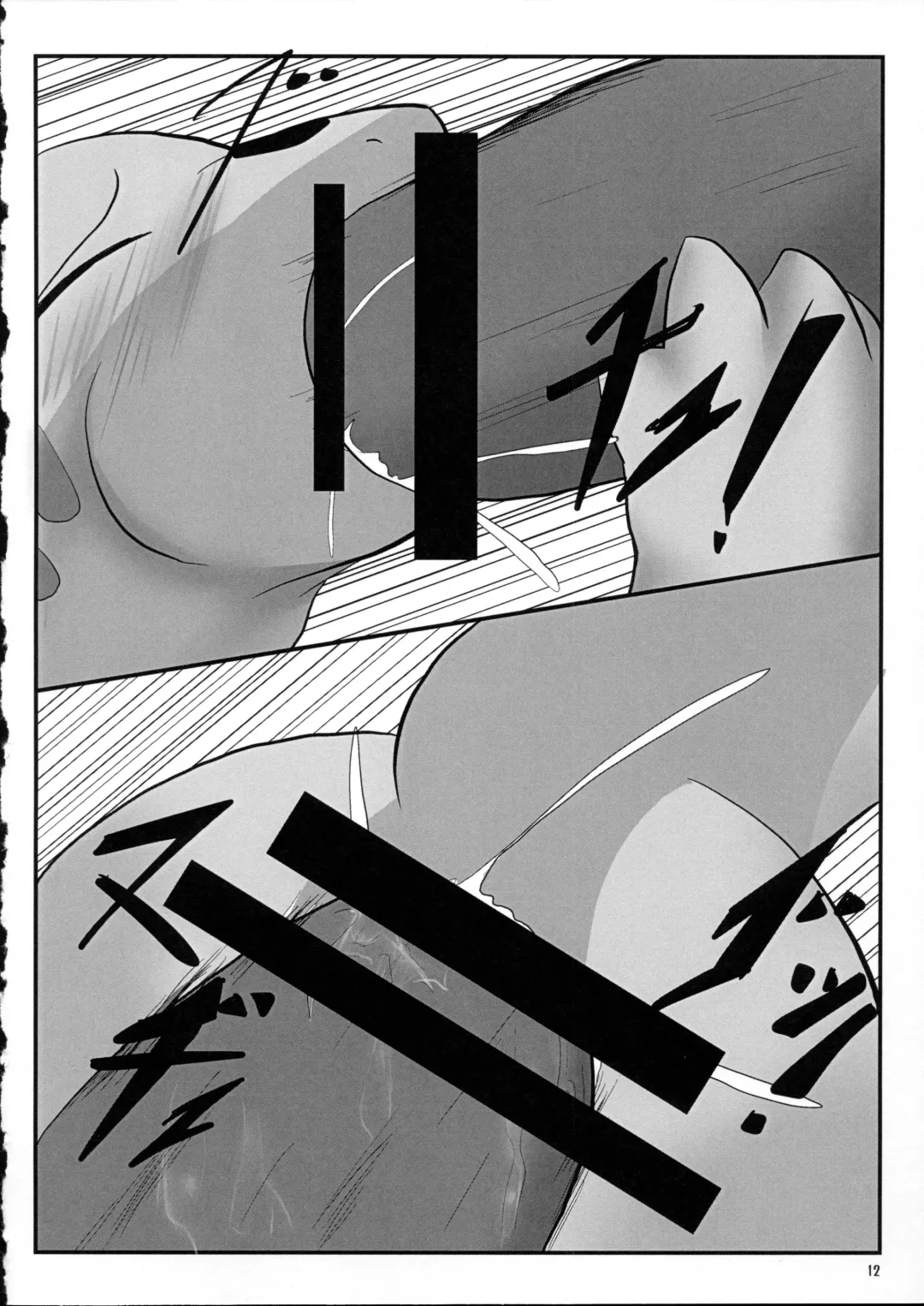 [Doro Doneru - Kagerou - Zax] Hadaka Matsuri Fhentai.net - Page 13