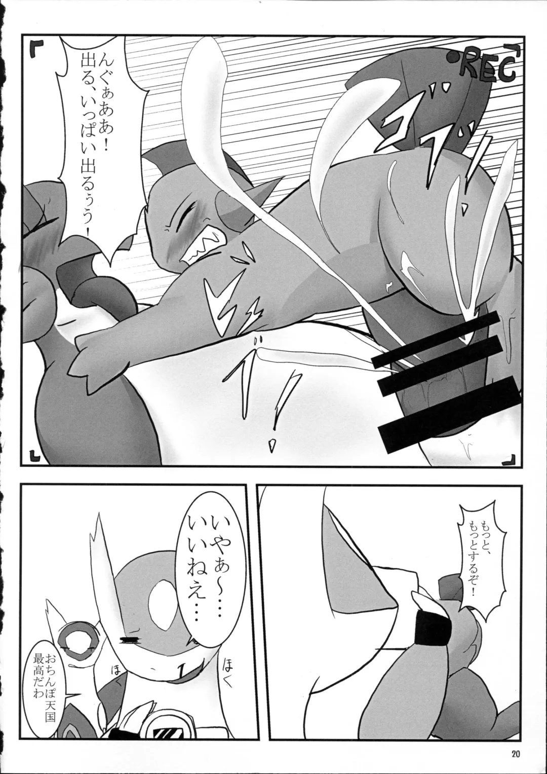 [Doro Doneru - Kagerou - Zax] Hadaka Matsuri Fhentai.net - Page 21