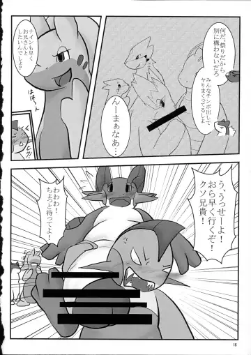 [Doro Doneru - Kagerou - Zax] Hadaka Matsuri Fhentai.net - Page 17